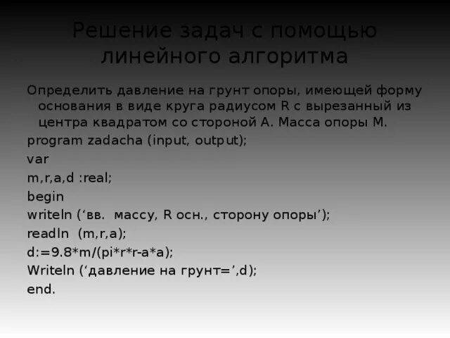 Даны два числа найдите среднее арифметическое