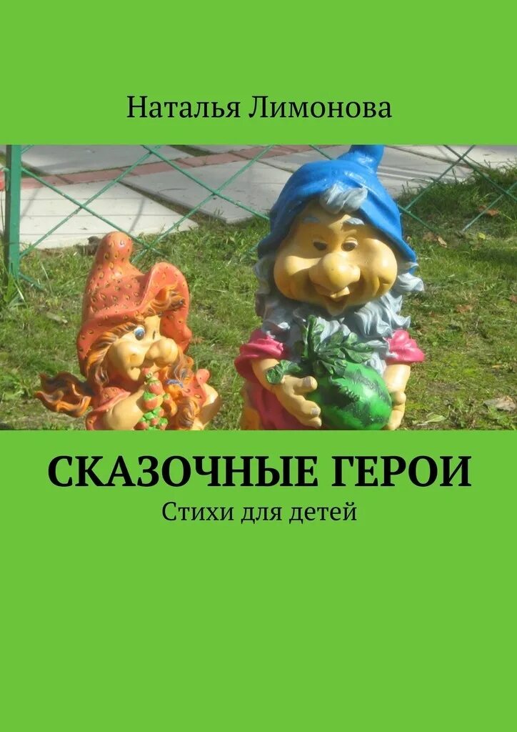 Тетя горилла героиня стихотворения