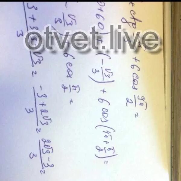 Вычислите ctg п 3. Вычислите ctg п 3