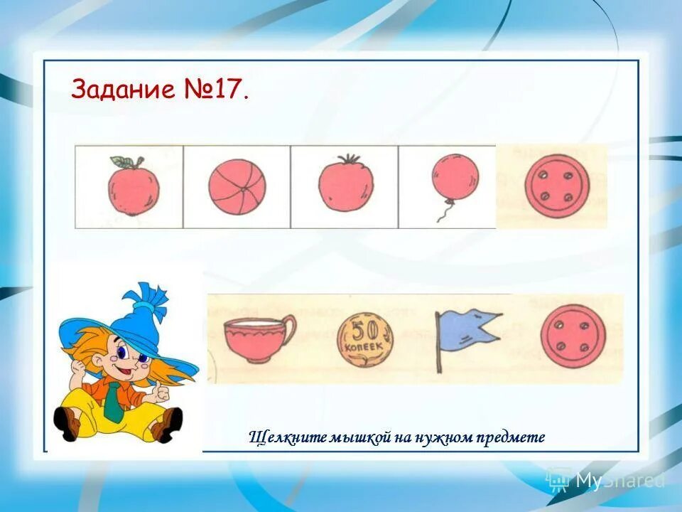 По каким предметам можно делать проект Проект по окружаемому миру 2 класс