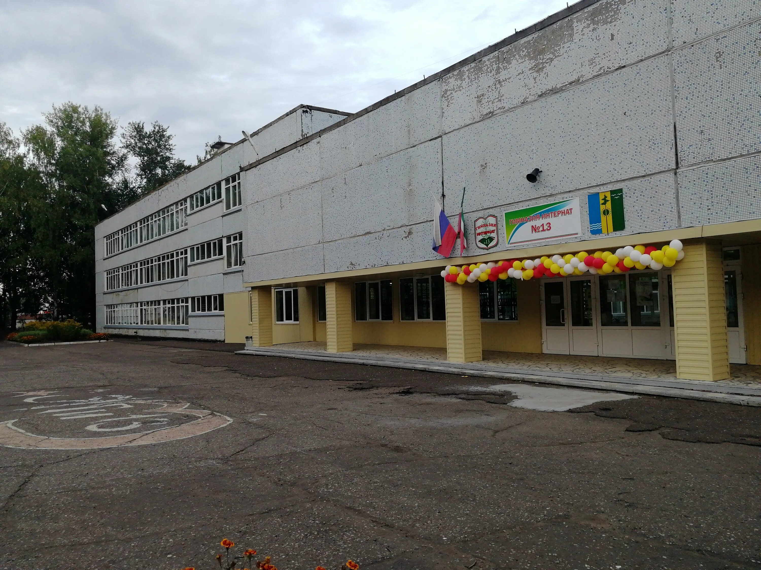 Гимназия интернат в нижнекамске. Гимназия интернат нижнекамск. Гимназия интернат 34 нижнекамск. Гимназия интернат 13 нижнекамск. Межрегиональная научно-практическая конференция.