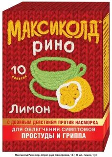 Максикол