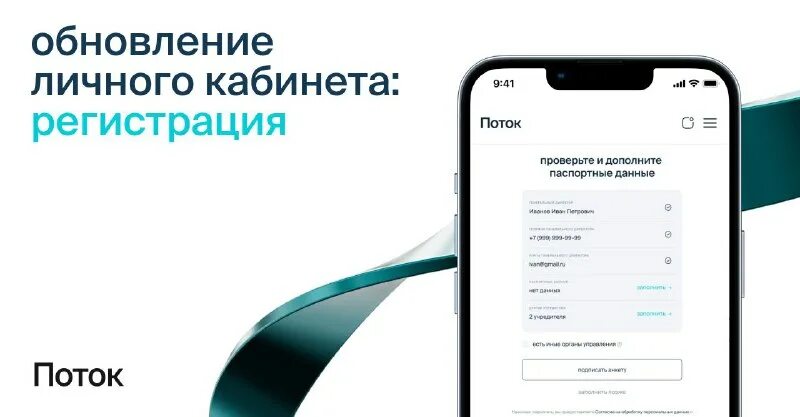 Обновление персональных. Обновление персональных