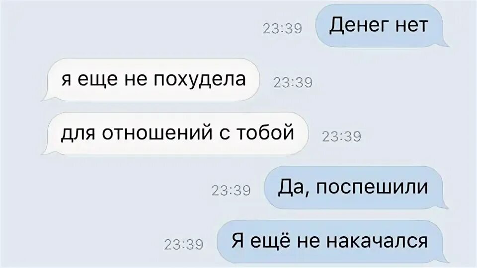 Что ответить девушке на как дела. Что говорить девушке после привет.