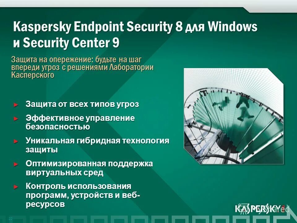 Kaspersky endpoint security linux сертификат. Kaspersky endpoint security linux сертификат