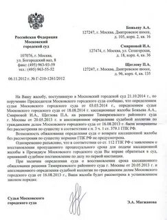 Судебное поручение