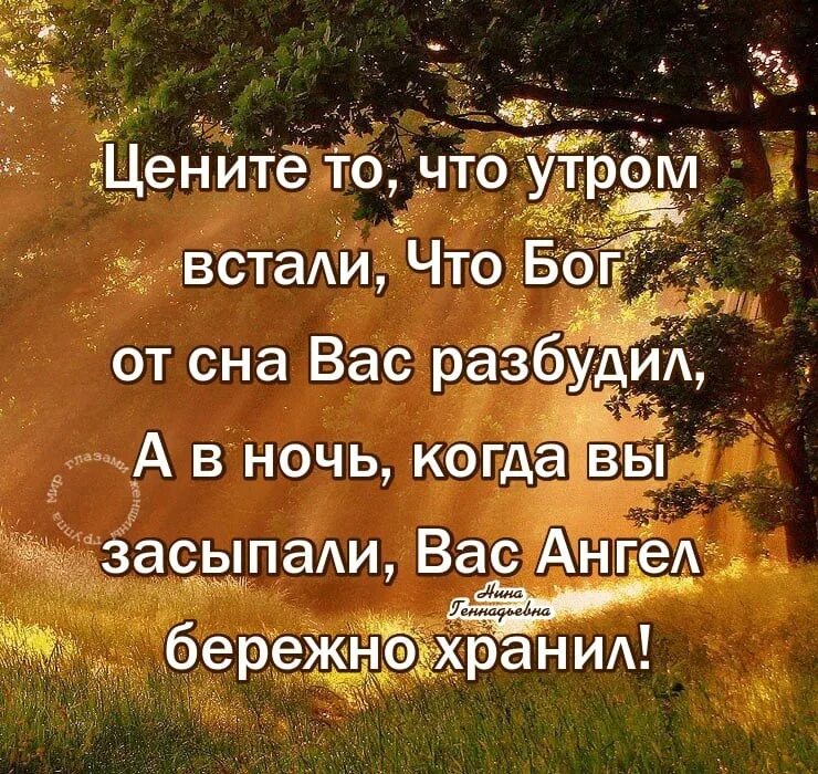 Новое доброе утро с богом