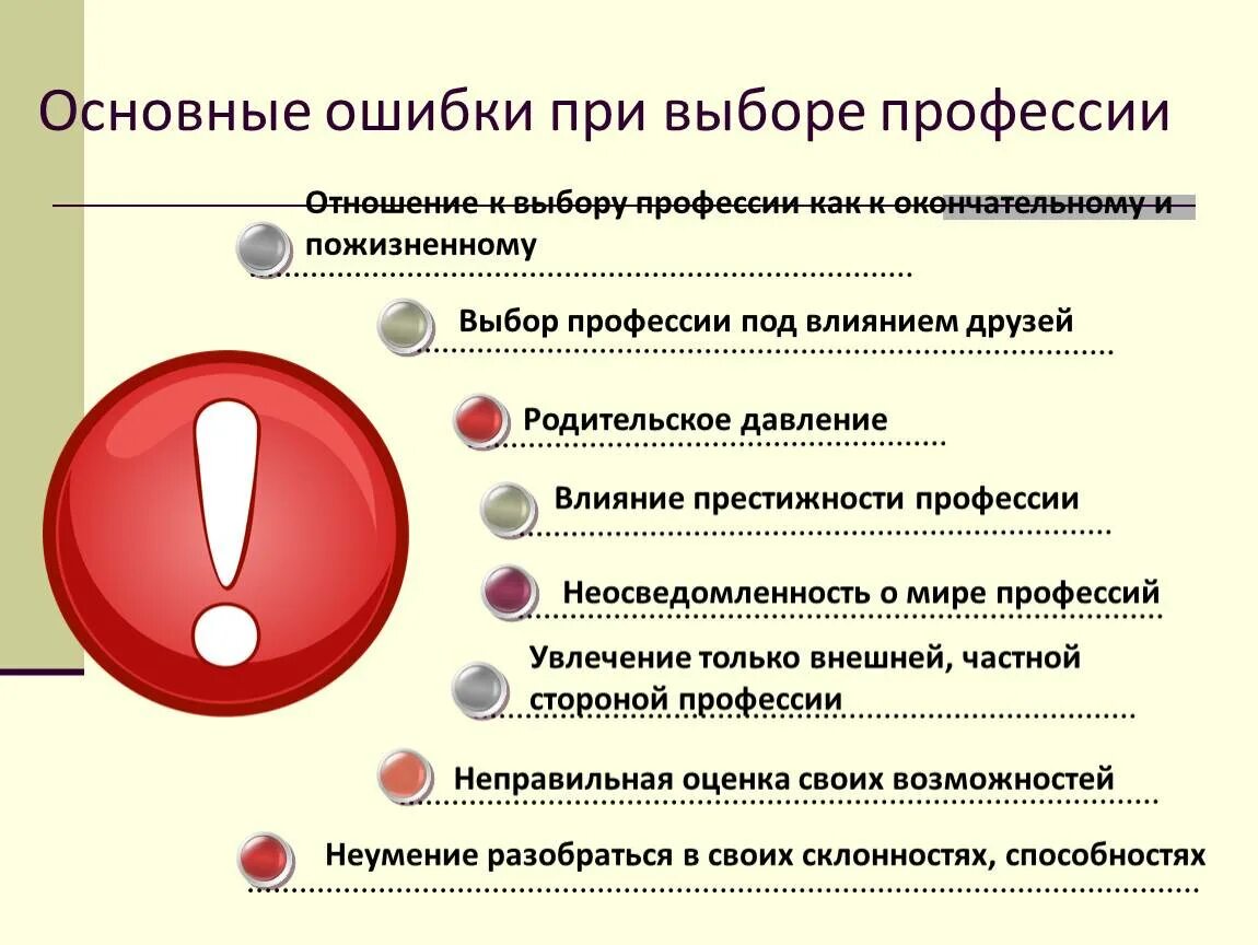 Помощь с выбором