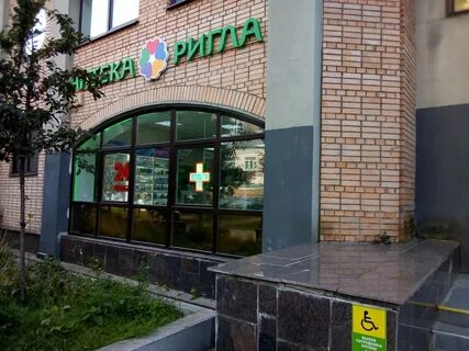 Ригла мурманск телефон