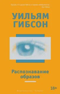 Распознай книгу