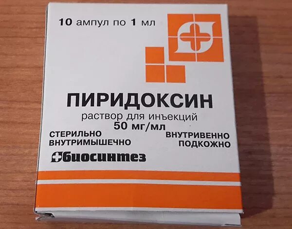 Б6 как называется. Витамин b6 уколы. Витамин в6 в ампулах для капельницы. Витамин б6 в ампулах. Витамин в6 в ампулах для инъекций.