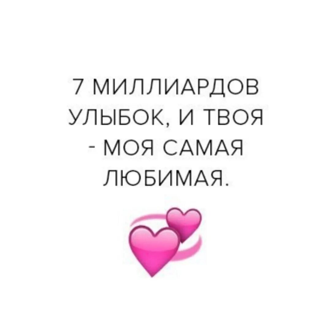 Я полюбил улыбку. Улыбнись любимая. Люблю твою улыбку. Улыбнись любимый. Улыбайся моя любимая.