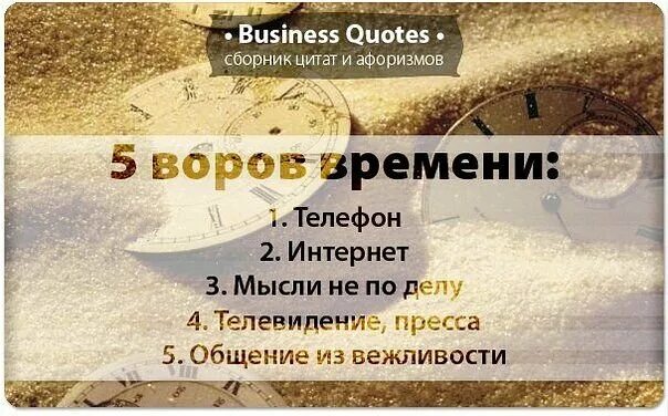 Про время высказывания. Цитаты про время. Афоризмы про время. Время высказывания цитаты. Группа потому что время