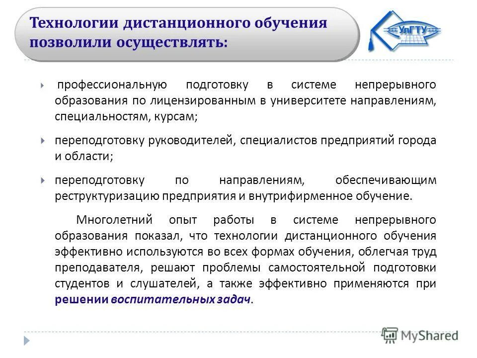 эффективный контракт улгу