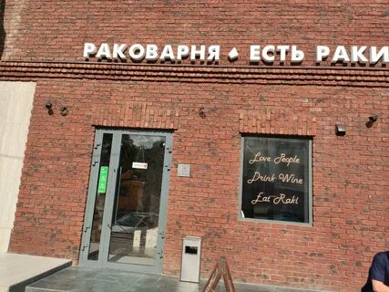 Ест ростов