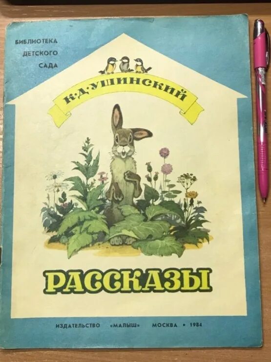 Книги рассказы для детей. Библиотека детского сада зимние истории. Зимняя история книга. Средняя группа детского сада. Библиотека детского сада умка.