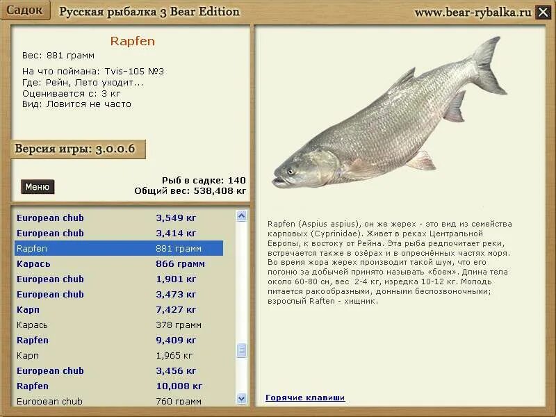Рыбалка bear edition. Сазан максимальный вес. Рыбалка bear edition. Рыбалка bear edition. Рыбалка bear edition.