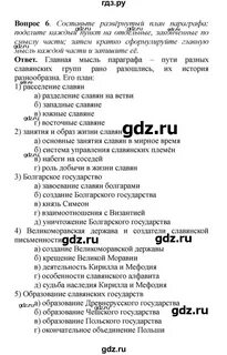 Параграф 2 образование государства 6 класс история