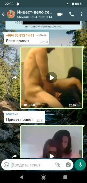 Сестра Порно Телеграм