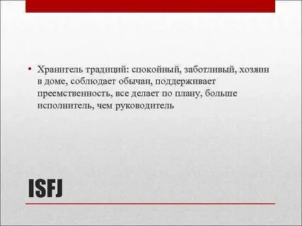Хранитель букв