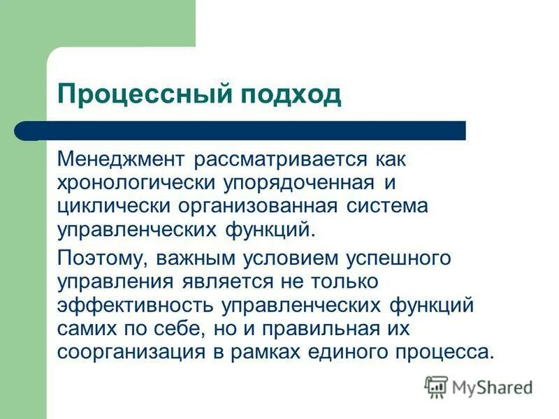 Понятийный аппарат менеджмента. Типология корпоративных культур м бурке. Проект менеджмент. Менеджмент рассматривается как. Менеджмент рассматривается как.