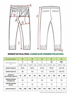 Размерная сетка мужских штанов