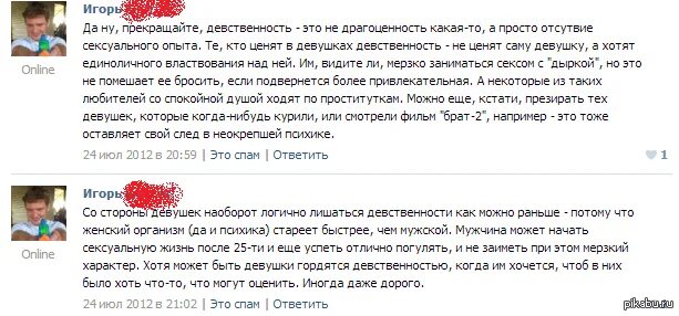Как лишить девственницу. Как лишают девственности. мужчина лишается девственности. как лишиться девственницы.