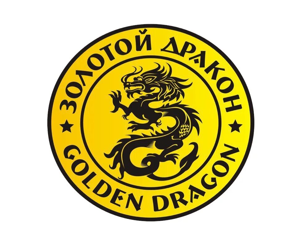 Золотой дракон сызрань. Дзержинск кафе золотой дракон. Кирова золотой дракон. Ресторан золотой дракон бишкек. Кирова 46 комсомольск на амуре.