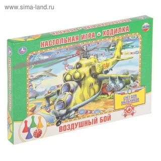 Летающий бой