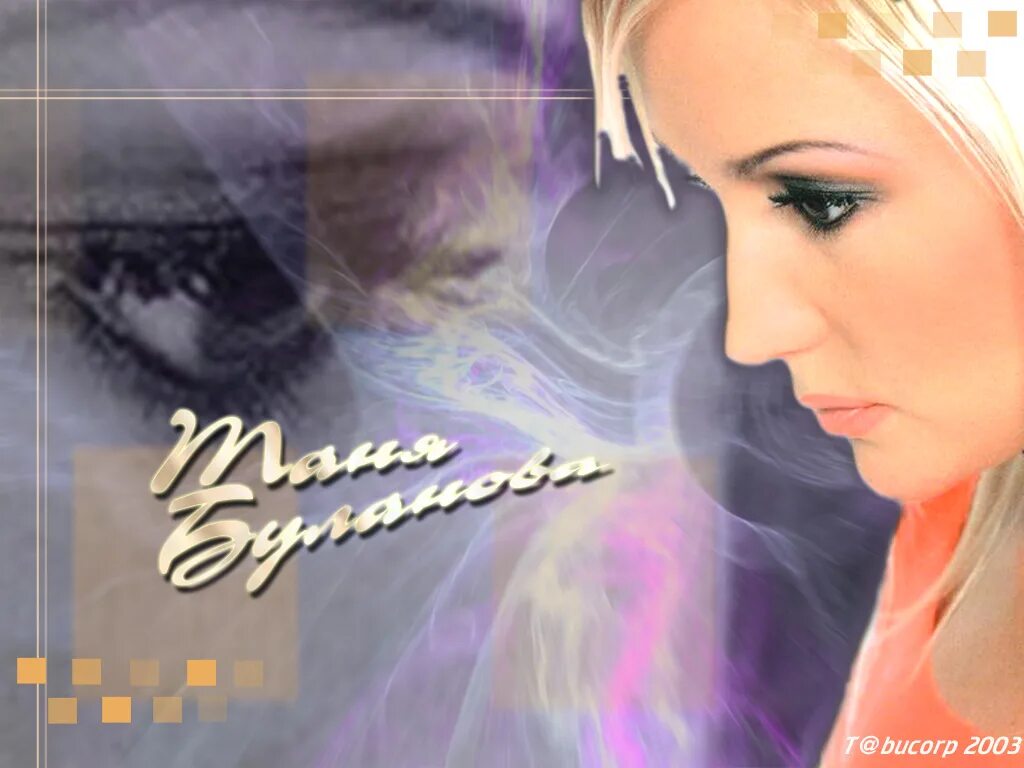 татьяна буланова cd обложки. новая песня булановой до свидания. татьяна буланова пожелай. татьяна буланова до свидания 2022. до свидания - татьяна буланова, gonopolsky.