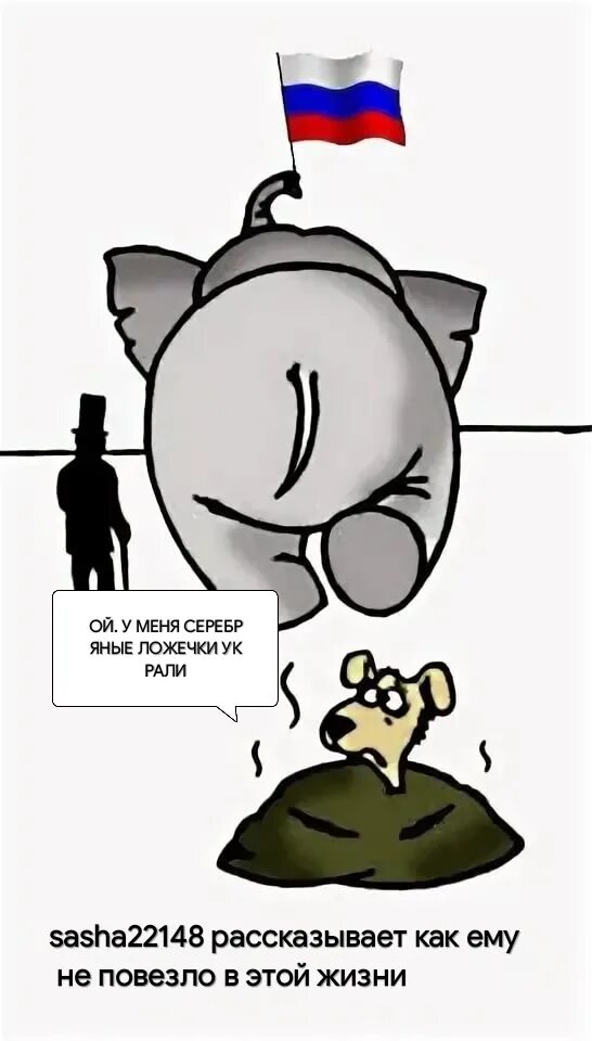 Ах моська знать она. Ах моська знать она. Слон и моська иллюстрации. Моська лает на слона. Иллюстрация к басне слон и моська.