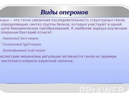 Синтез групп