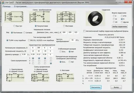 Расчет тороидального трансформатора