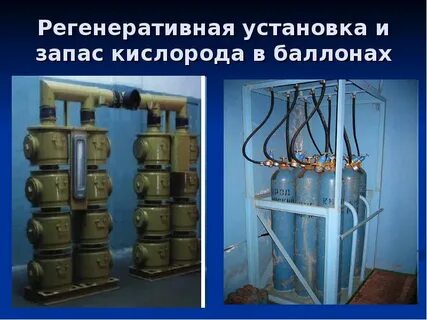 Кислород 67
