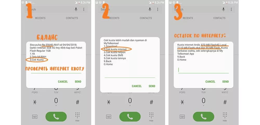 Баланс интернета на теле2. Как узнать на теле2 баланс теле2. Остаток пакета. Остаток интернета. Номер индонезии мобильный.