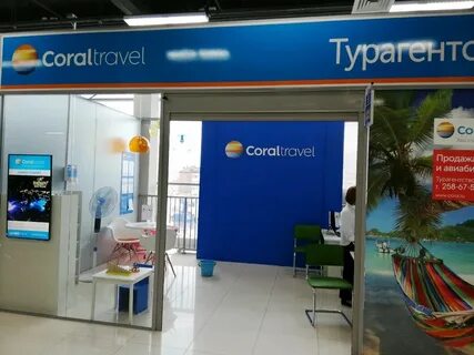 Тревел новосибирск