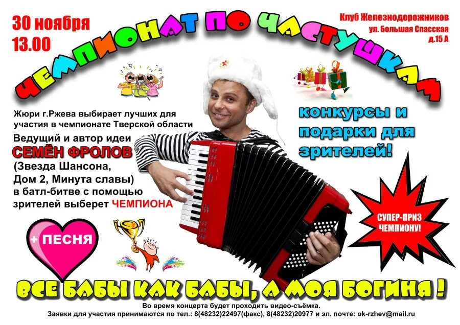 частушки картинки для детей. матерные частушки. частушки русские народные матерные. частушки картинки. частушки иллюстрации.