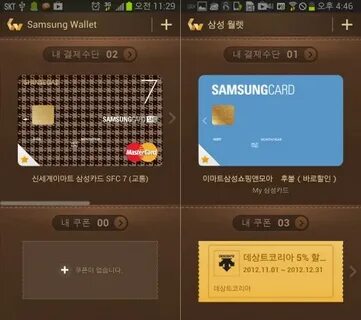 Samsung wallet apk