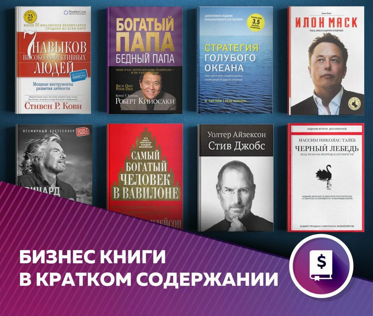 Купить книги для чтения. Книги для развития личности. Интересные книги для развития. Лучшие книги по бизнесу. Книги бестселлеры бизнес.