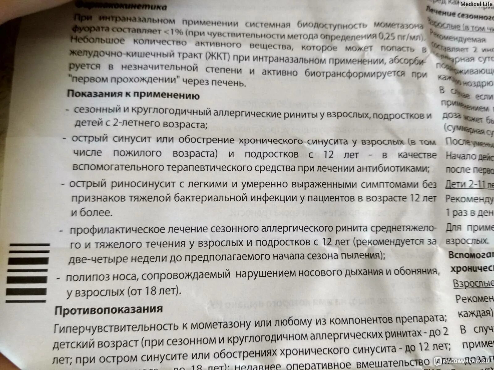 Дезринит можно применять. Дезринит с какого возраста можно применять детям. Дезринит схема применения. Схема лечения аденоидов у детей. Нурофаст таблетки для детей.