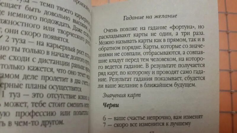 Отзывы гадания. Отзывы о гадании. Отзывы гадание. Отзыв о гадании что написать.