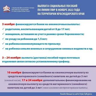 Выплаты 18 ноября