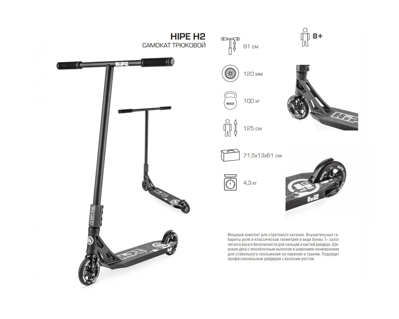 Из чего состоит трюковый самокат. Сборка руля трюкового самоката. Строение колеса трюкового самоката. Строение трюкового самоката. Строение трюкового самоката.