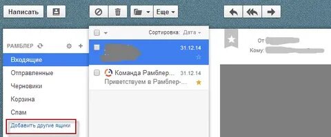 Рамблер почта удалить