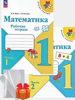 Моро школа