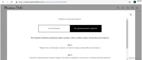 Выберите вернуть