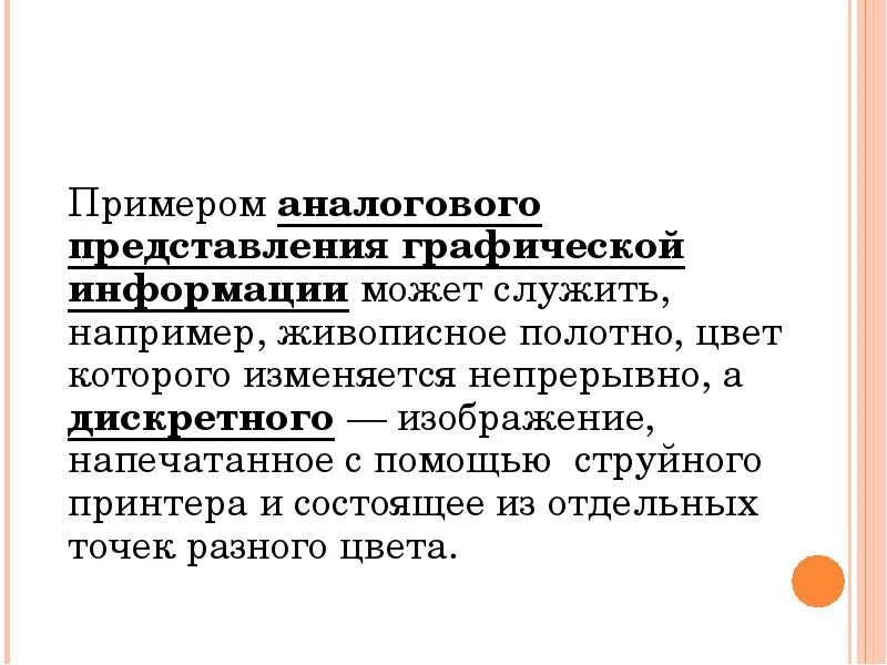 Приведите 5 примеров графической информации. Приведите 5 примеров графической информации