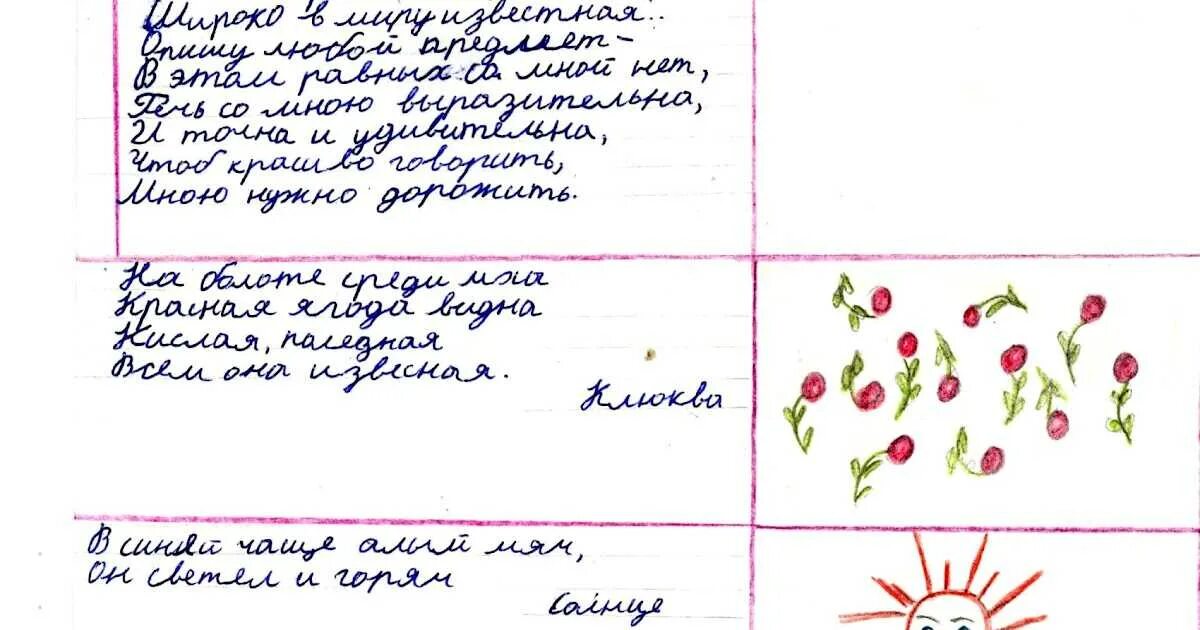 Загадки сочинить самим 1 класс. Имена прилагательные в загадках. загадки с прилагательными. проект прилагательные в загадках. придумать загадки с прилагательными.