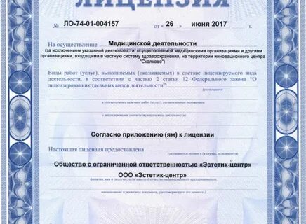 Лицензии добавить
