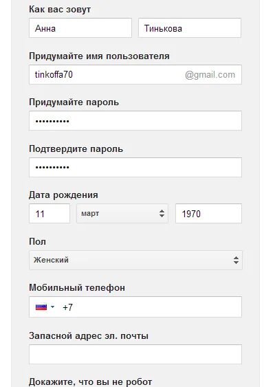 Почта электронная войти моя страница gmail com. Gmail.com почта. Gmail.com почта регистрация. Создать джимейл почту. Электронная почта gmail регистрация.